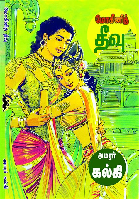 tamil novels download pdf